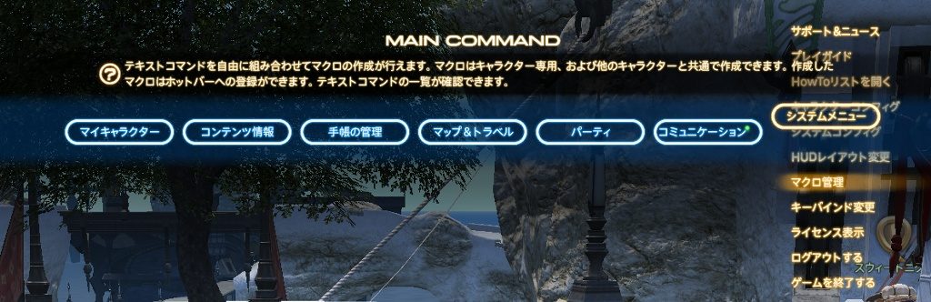 初心者向け マクロのお話 戦闘編 Ff14 のんびりからあげブログ